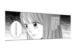 「彼だけはやめておけ」理由もわからない元カレから謎の忠告。何もないことを祈るしかない【マリッジ・フライト #10】