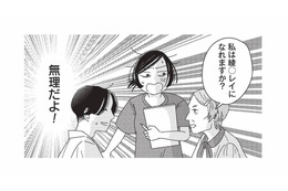 アニメキャラの顔になりたい!? 突飛な願いを打ち明けた女性に、医師の返答は？【女の人生に整形って必要ですか？ #５】