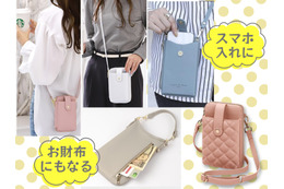 お財布にもなる「スマホショルダー」愛用する人が増えてる理由は？「荷物が多い」「おっちょこちょい」な人ほど使うべき！ 売れ筋のおすすめ4品♪ ≪Amazon今トク情報≫