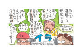 83歳まで運転免許を持っていた姑…渋滞中の車で運転手への指図がうるさい！【アラカン主婦の毒吐き日記～貞子バーバはめんどくさい～ #９】