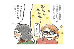 昔は似合わなかったけど、年を重ねた今はしっくり！メガネでおしゃれを楽しもう！【ごきげんな40歳になりたい #２】