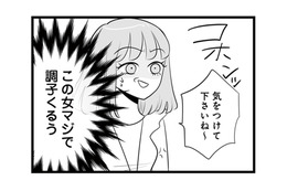 ミスに気付いたのに指摘せずわざと放置。後からフォローして、女性社員に嫌味を言うと？【今日もワタシが一番カワイイ #５】