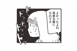 私、夫のどこが好きだったの？モラハラ夫のへ愛がどんどん冷めていく…【99%離婚 モラハラ夫は変わるのか #２】