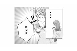 退勤後、スマホに届いたメッセージ。元カレかと思いきや送り主は父…その内容とは!?【マリッジ・フライト #14】 画像