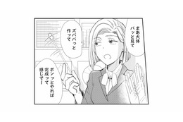 「パッと見てズババっと作ればいい」女性社員の大雑把すぎる説明で取引先が困惑【スカッと言えちゃうハケンの佐藤くんが眩しい #８】