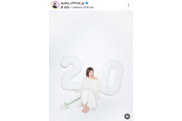 絢香、デビュー20周年を報告！支えてくれたファンに感謝「ここまで歌い続けてこられたよ」