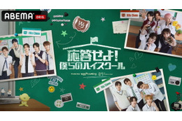 次世代担う新人 “SMTR25”初のバラエティ番組「応答せよ！僕らのハイスクール」2月13日より日韓同時配信 画像