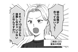 夫の浮気を疑い一睡もできないまま仕事へ。出勤早々に上司からトラブル対応の相談をされるが…【熱が冷めた私たちは #５】 画像