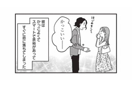 母の紹介で出会った理想の彼。恋に落ちた彼女が戸惑った、彼の“たった一つの結婚条件”【女の人生に整形って必要ですか？ #12】