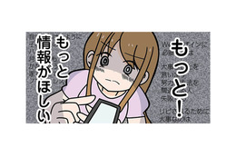 未経験でも稼げるようになる？ 悩みに悩んだ結果、思い切ってセミナーに申し込む【ブラック企業で闇落ちしてWebデザイナーを目指したけれど、キラキラ詐欺に騙された話 #７】 画像