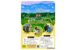 東京都「海の森子供レンジャー」小2-中2募集、3/1まで