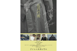 「虎に翼」出演の安川まり主演、DV被害者の苦悩と離婚後共同親権の問題点を描く『五月の雨』4月11日公開決定