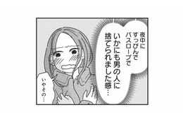 夜中に放り出されてバスローブ姿のまま…。まさかの知人に遭遇!?【女の人生に整形って必要ですか？ #16】 画像