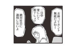 聞き覚えのある言葉しかない…「身体的DV・精神的DV・性的DV」私に当てはまるのは？【99%離婚 モラハラ夫は変わるのか #９】