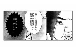 あの女に「夫の裏アカ」を見せられた！そんなの、持っていることすら知らなかった…【デブスの戯れ～あなたの夫は私のもの～ #34】