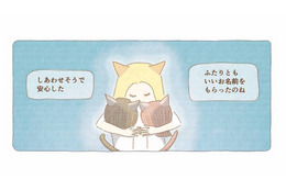 「いつも想ってる」一年でいちばん月がきれいな十五夜、母が伝えたかったこと【夜が明けるとき猫がそばにいれば #14】 画像