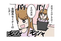 ただ写すだけの課題に悪戦苦闘！なんとか３つの課題をクリアし、次のステップは？【ブラック企業で闇落ちしてWebデザイナーを目指したけれど、キラキラ詐欺に騙された話 #10】