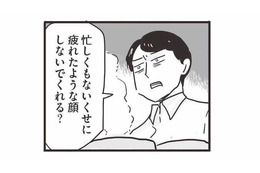 ママがパパに怒られる…両親の気まずい空気を察知！.娘がとっさに取った行動は？【99%離婚 モラハラ夫は変わるのか #12】