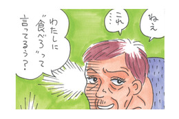 嫁姑問題は、ささいなことの積み重ね！積もり積もって、怒りに火がつく！【アラカン主婦の毒吐き日記～貞子バーバはめんどくさい～ #16】