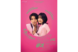 ONE N’ ONLY高尾颯斗＆志田こはく、ラブコメでW主演 人気コミック「女の子が抱いちゃダメですか？」ドラマ化【コメント】 画像