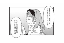 二重整形をきっかけに変わったのは顔だけじゃない。外見がもたらしたマインドの変化【女の人生に整形って必要ですか？ #23】