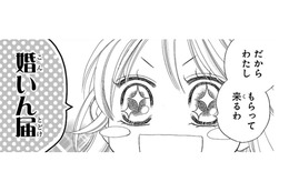 「守らなくちゃ」と思っていたのに、私を助けてくれる「頼もしい人」だった彼!! この人しかいない【弾丸ハニー  #43】