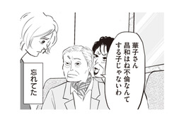 夫のW不倫を義両親に報告。味方になってくれると思いきや、予想外の反応に呆れてしまう【W不倫サレたのに165万請求されました #３】