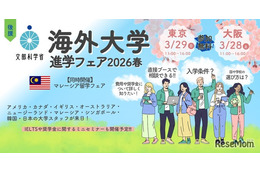 世界大学ランク上位の英・米・豪大学が参加…海外大学進学フェア2026春