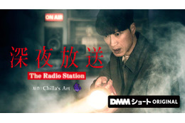 映画「夜勤事件」公開記念 名作ホラーゲーム「深夜放送」DMMショートでドラマ化 画像