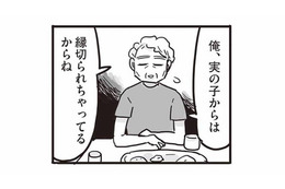 妻に離婚を突きつけられた「モラハラDV加害者」のおじさん3人でルームシェア【99%離婚 離婚した毒父は変われるか #２】