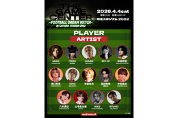 BE:FIRST・FANTASTICS・M!LKメンバーら人気アーティスト選抜、サッカー日本代表レジェンズと夢の一戦 SKY-HI＆手越祐也も出場【第1弾発表】 画像