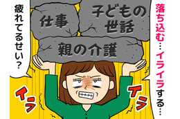 仕事、親の介護、子どもの世話…。「最近、落ち込みやすい」これって更年期のせい？ それとも病気？ 40〜50代女性が知っておきたい“見分け方”とは