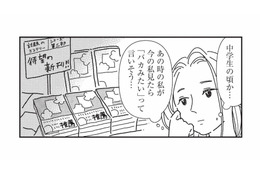 美容整形で人生が簡単になった女性が、今も忘れられない過去【女の人生に整形って必要ですか？ #27】