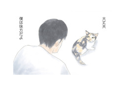 「本当は私はここにいたい…」と言わんばかりに見つめる猫。ミケちゃんとの出会いを振り返ると？【ミケちゃんとやすらぎさん #６】