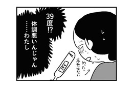 39度の発熱で新生児を抱えながら倒れてしまう。育児に不慣れな夫には頼れず、母に助けを求める【夫にキレる私をとめられない #５】