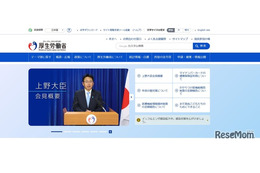 医師・歯科医師国家試験2026、合格発表はいつ？