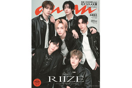 RIIZE「anan」スペシャルエディションで多彩な魅力放出 史上初のデジタルソロカバーも 画像