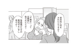 夫の不倫相手に内容証明を発送。すると警察に嘘の通報…なぜか私が加害者に…【W不倫サレたのに165万請求されました #６】 画像