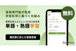 英検2級の語彙「思い出せない」を克服、想起練習の無料アプリ