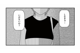 放置子のことを学校の先生に相談したけれど…「私が何かしなきゃいけないの？」【放置子の面倒を見るのは誰ですか？ #12】