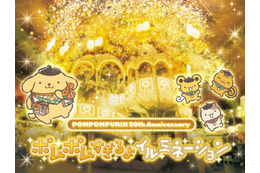 ピューロ、ポムポムプリン30周年イベント開催 「ポムポムすぎるよ展」など見どころ紹介