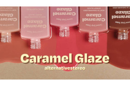 オルタナティブステレオ、とろける唇へ「リップポーション キャラメルグレーズ」待望の日本上陸