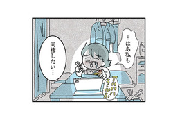「同棲したい」大好きな彼も同じ気持ちでいてくれると思ったら…【子ども部屋おじさんの彼と一緒に住みたい私の100日間戦争 #１】