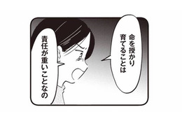 16歳の娘が妊娠。「産んで育てたい」という娘に、母がかけた言葉とは？【16歳の母 #３】