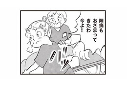 妊婦を励ましながら必死の対応が続く、時間との闘い。出産に間に合うか!?【16歳の母 #６】