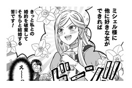 王家に対して婚約破棄など、できるわけがない…そこで令嬢が思いついた作戦とは!?【女王陛下の特命令嬢リリス・バレンタイン #４】