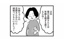 「稼ぎが違うもんね！」出産直後なのに、姉家族と比較し嫌味を言う母【あのママが妬ましい #４】