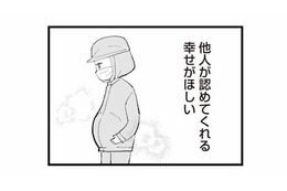 他人が認めてくれる幸せがほしい！パンも人も、比べられて価値が決まる世の中【あのママが妬ましい #３】