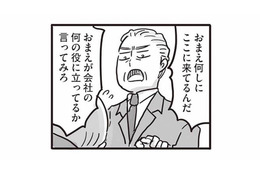 「給料泥棒ならいない方がマシ」パワハラ全開の同僚を見て、過去の自分を振り返ると…【99%離婚 離婚した毒父は変われるか #７】 画像