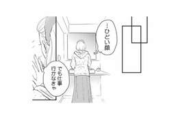 まさか私が不倫相手だったなんて…。食欲がなくなり、仕事も手につかない【おいしい彼につかまって #３】